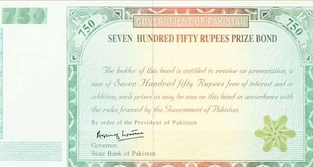 انعامی بانڈز