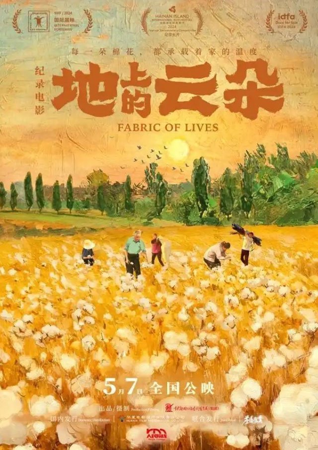 دستاویزی فلم