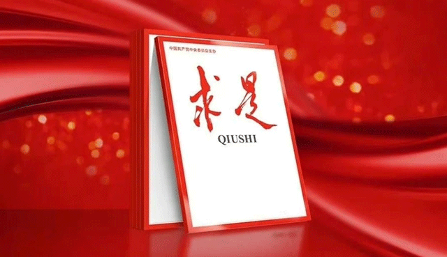 چینی صدر
