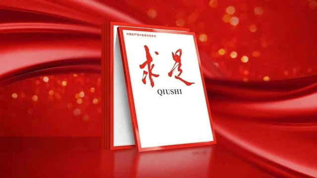 چھیوشی میگزین