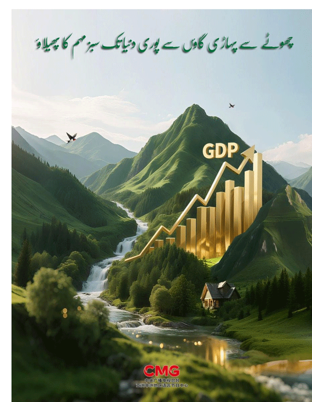 چین
