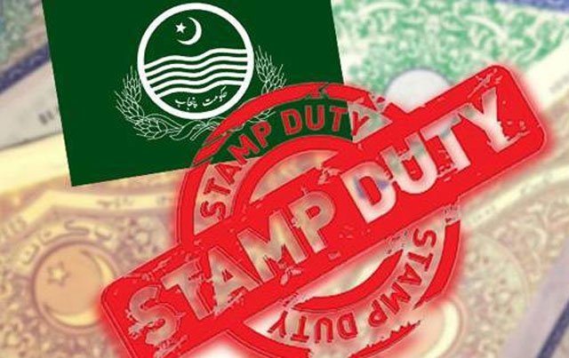 اسٹامپ ڈیوٹی