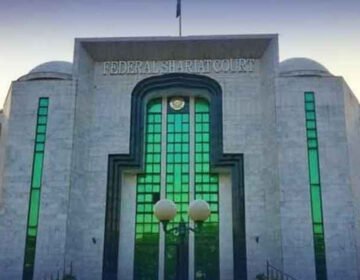 وفاقی آئینی عدالت